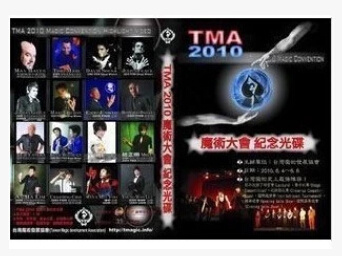 2010 TMA Magic Convention (Download)