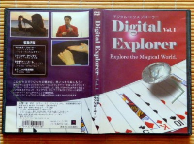 Digital Explorer - Explore the Magical World Vol 1