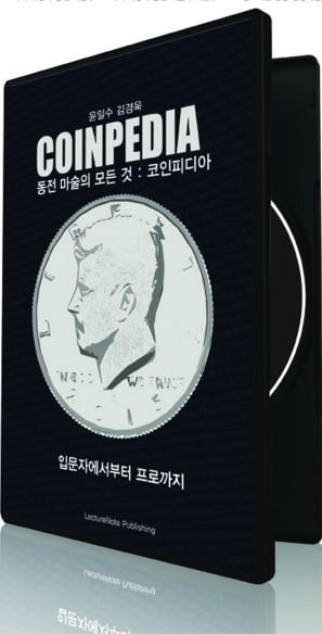 Coinpedia (4 Vols Set) by Yunilsu, Kim, Kyung Wook (Video Download)