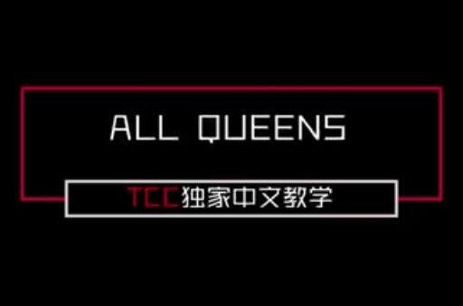 All Queens by TCC (MP4 Video Download 1080p FullHD Quality in Chinese)