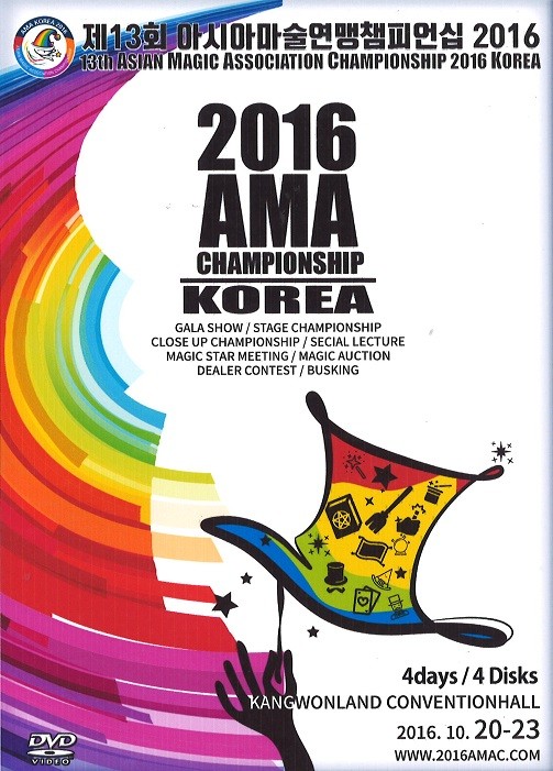 2016 AMA Championship in Korea Day 1-4