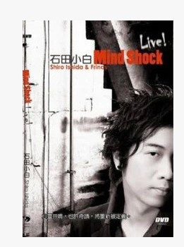 Mind Shock 2009 (Download)