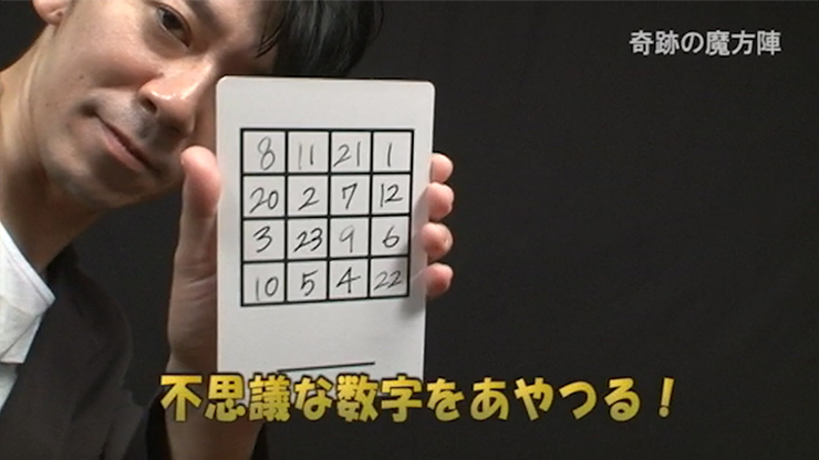 Miracle Magic Square by Tenyo Magic Le petit Magicien