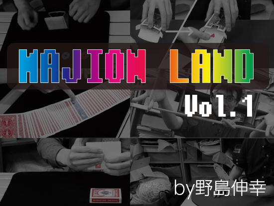 Nojima - Majion Land Vol 1