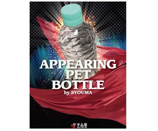 Appearing PET Bottle by Syouma (Video Download)