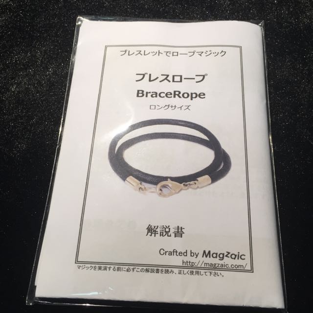 Brace Rope by Magzaic (MP4 Video Download)