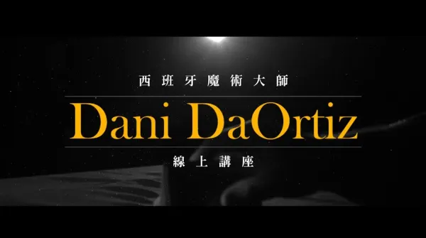 Dani DaOrtiz & Hanson Chien Production - Live Conference 2022 (Mp4 Video Magic Download)