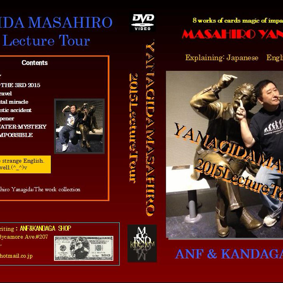 Masahiro Yanagida - 2015 Lecture Tour