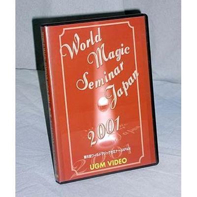 World Magic Seminar Japan 2001 (video download)