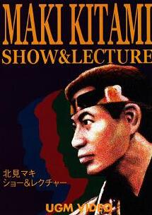 Kitami maki - show & Lecture